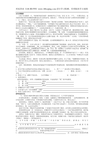 测评网小学六年级语文高年级课外经典阅读300篇3