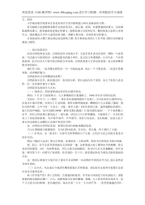 测评网小学六年级语文复习资料五-阅读