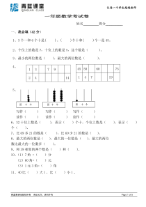 小学二年级数学考试题