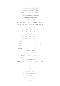 西师版小学二年级语文上册期末考试题