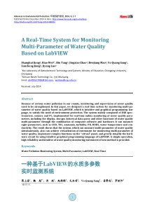 一种基于labview的水质监测