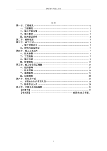 岭南物流脚手架报建工程(168)