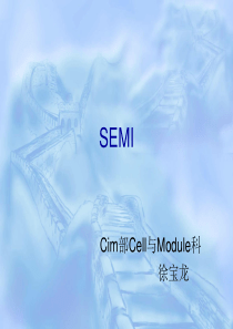 SECSI-SECSII-HSMS-GEM总结