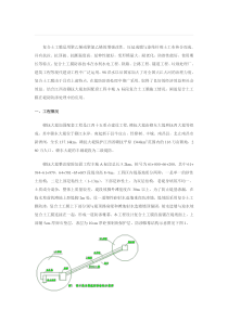 复合土工膜施工组织设计