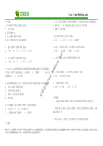 报关试题_[文档在线提供]