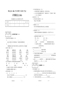 昭通市2016年秋六年级语文(江苏)期中