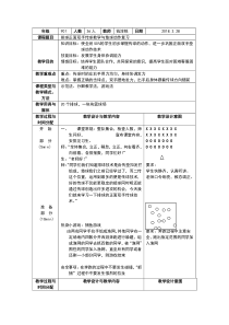 (完整版)排球教案