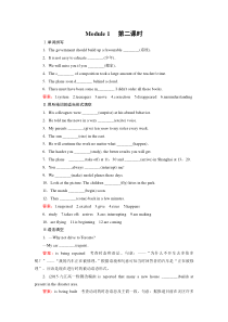 Module 1 第2课时