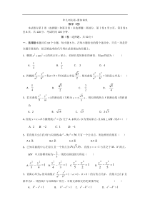 单元测试题-圆锥曲线