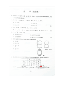 2011湖南省高考文科数学答案