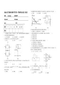 电子技术期末考试试卷(B)及答案