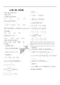 高二数学选修2-2第四、五章测试题及答案