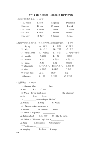 2019年湖南长沙小学五年级下册英语期末测试卷+答案