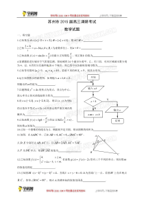 2015高考数学模拟题及解析-2015年福建高考数学模拟题及解析