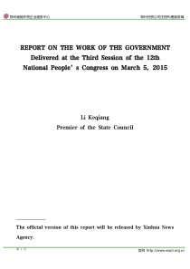 《2015年李克强总理政府工作报告》全文(英文版)
