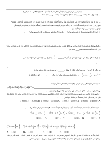 七年级数学有理数的加减法练习题