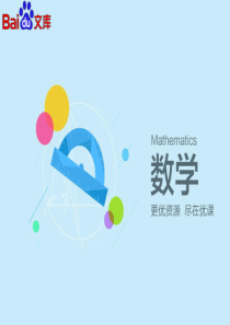 通分PPT课件-人教版数学五年级下第四章分数的意义和性质第8节