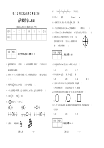 2016学年经典试题五年级数学(人教)5