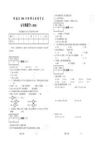 2016年秋昭通市期末考试五年级数学(人实)