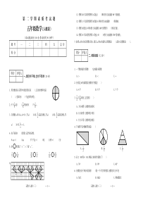 2016学年经典试题五年级数学(人教)3