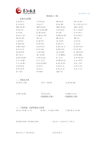 五年级数学期末练习