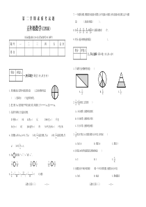 2016学年经典试题五年级数学(江苏)3