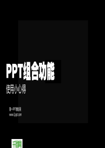 PPT教程课件下载