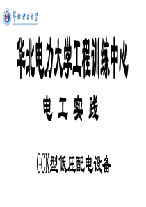 GCK项目制图(选修)