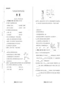 2018年广东省中考物理试卷(含答案与解析)