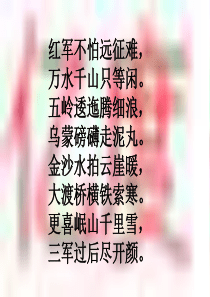 《金色的鱼钩》ppt课件.ppt