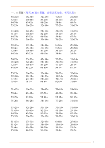 (完整版)口算题大全