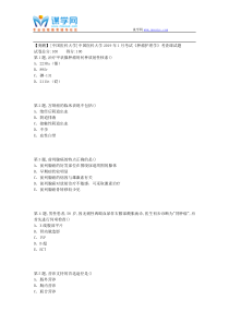 中国医科大学2019年1月考试《肿瘤护理学》考查课试题