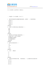 吉大15秋学期《儿科护理学》在线作业二-答案