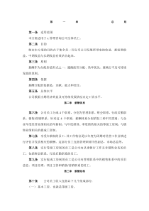 管理咨询公司薪酬管理制度