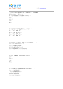 18秋【贵州电大】[护理管理学(省)]护理管理学1阶段性测验