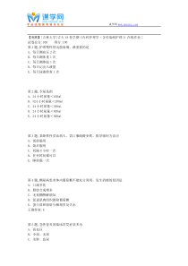 吉大18春学期《内科护理学(含传染病护理)》在线作业二1