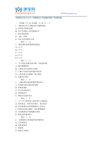 中国医科大学2016年1月课程考试《传染病护理学》考查课试题