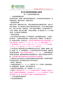 护士核心考点全攻略-第十章-泌尿生殖系统疾病病人的护理-第一节