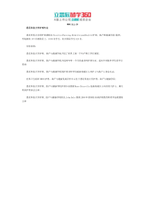 悉尼科技大学护理专业