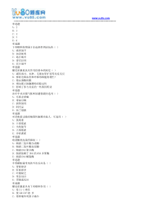 兰大18秋《护理药理学课程作业-B(满分)