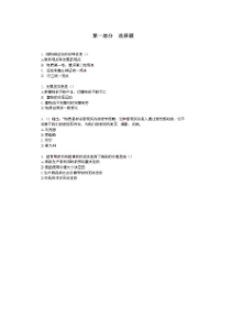 2013年上半年江西省直事业单位综合基础知识(管理岗)真题及答案解析