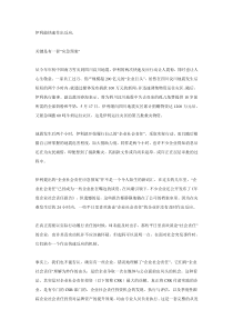 突发事件中的企业社会责任应急预案