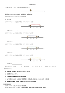 七年级数学上册教案之有理数的乘除法知识整理及专题练习