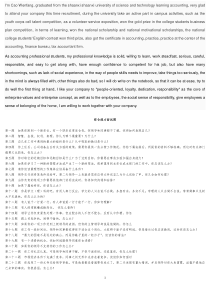 国家电网面试资料：综合能力面试题题目及答案(国网)2