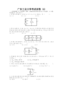 电工学考试考卷1