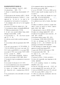 银行招聘笔试英语部分知识点--托业阅读考试常见百句短语汇总