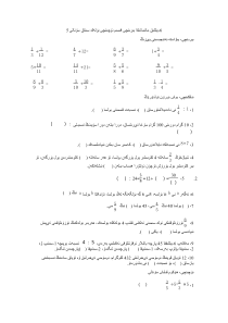 六年级数学上册第三单元分数除法测试题5