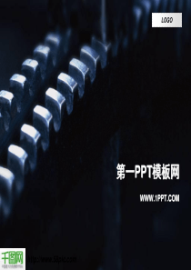 机械齿轮背景工业PPT模板下载