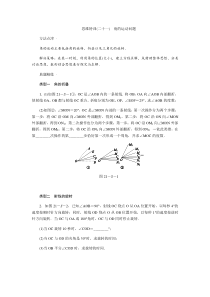 人教版七年级数学上思维特训(二十一)含答案：角的运动问题