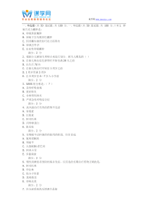 15秋中国医科大学《临床药物治疗学(本科)》在线作业答案